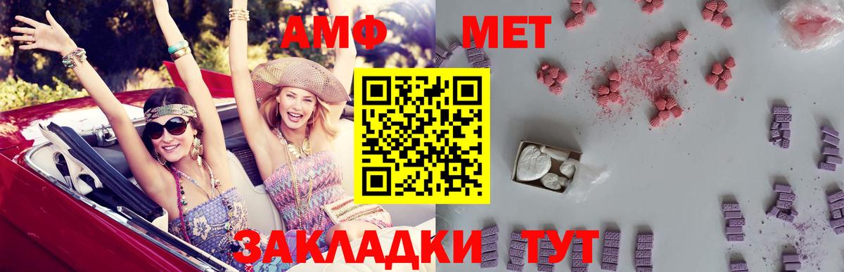 Амфетамин VHQ Татарск