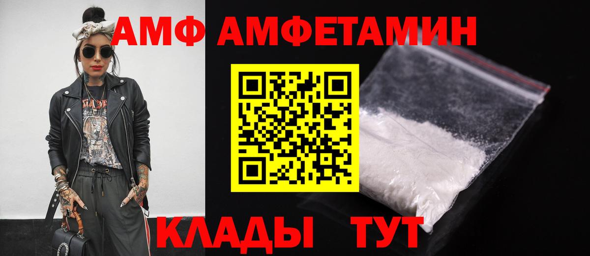 АМФЕТАМИН Premium  АМФ  Татарск  Вход с VPN 