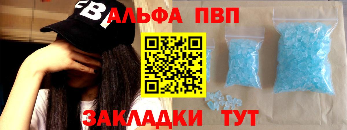 Alfa_PVP крисы CK Татарск
