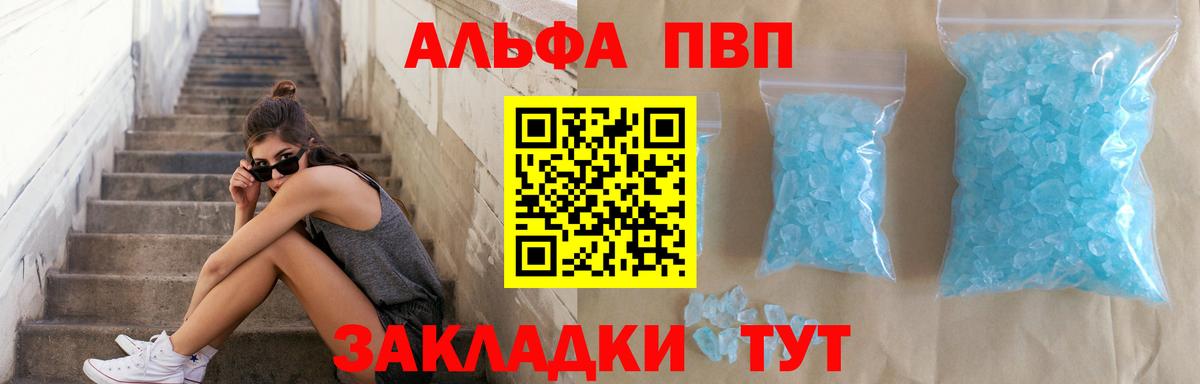 Alpha-PVP СК КРИС  Вход с VPN  Татарск  А ПВП СК  Alpha-PVP СК КРИС 
