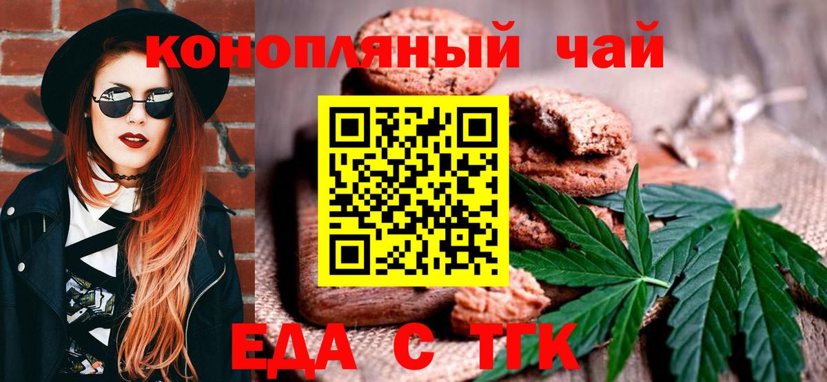 Cannafood марихуана  Вход с VPN  Татарск 