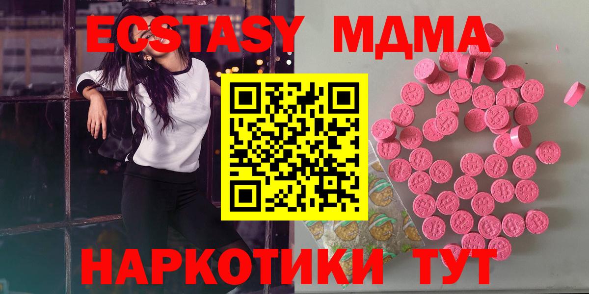 Ecstasy 280мг Татарск