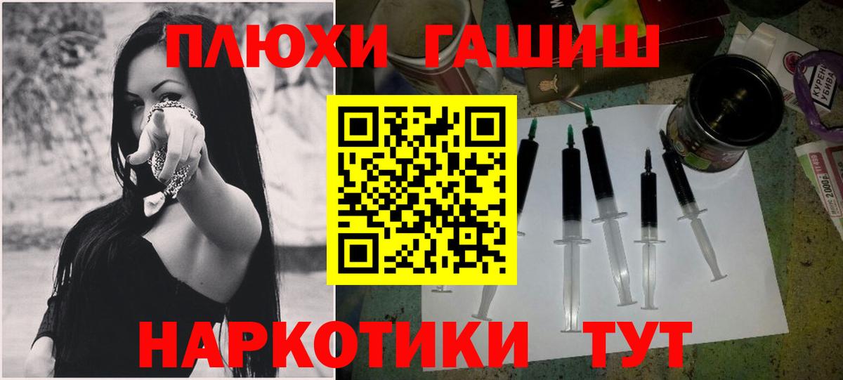 ГАШИШ Изолятор Татарск