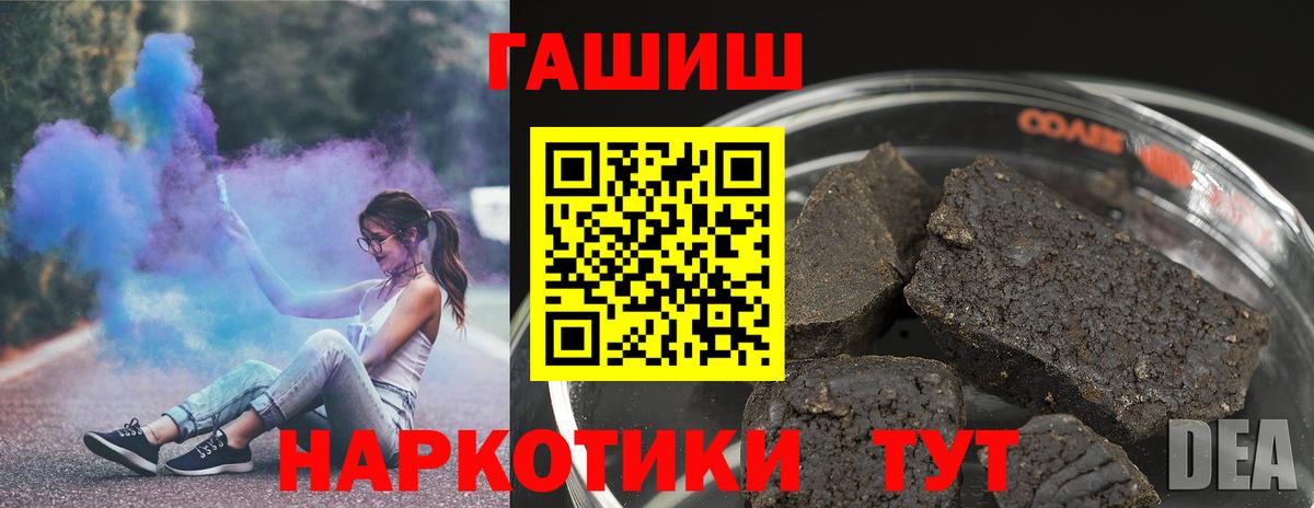 ГАШ hashish  Вход с VPN  ГАШ Ice-O-Lator  Татарск 