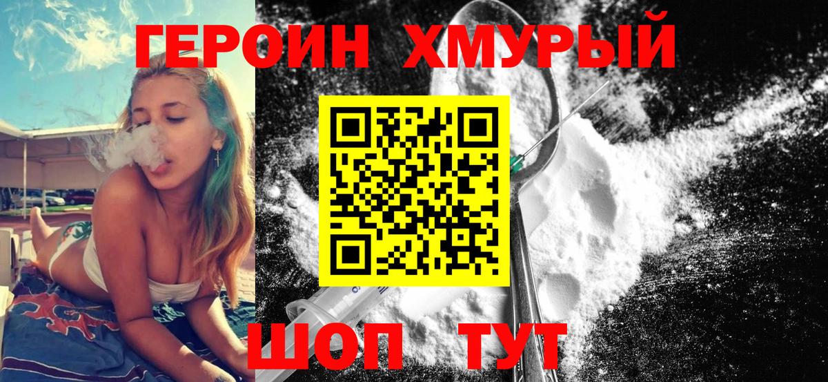 Героин Афган Татарск