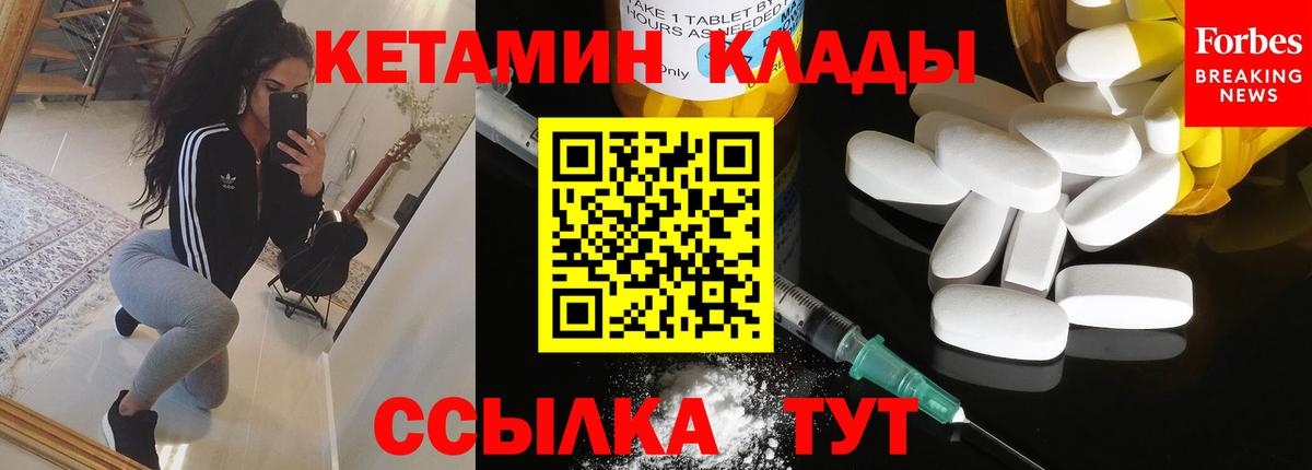 Татарск  Кетамин ketamine  Вход с VPN  Кетамин ketamine 