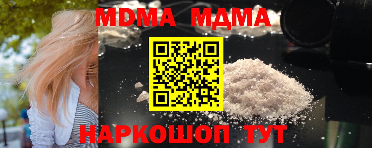 МДМА crystal  МДМА  Татарск  Вход с VPN 