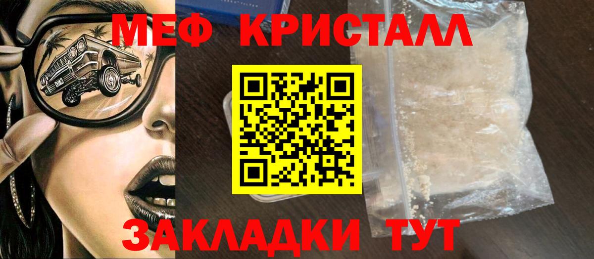 Татарск  Мефедрон  МЕФ мука  Мефедрон  Меф кристаллы  Вход с VPN 