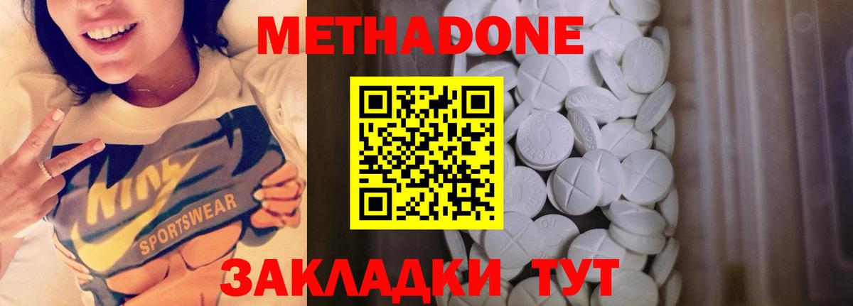 МЕТАДОН мёд Татарск