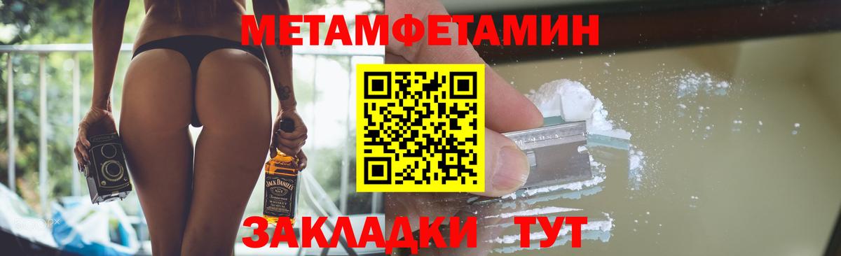 Татарск  Первитин пудра  Первитин пудра  Вход с VPN 