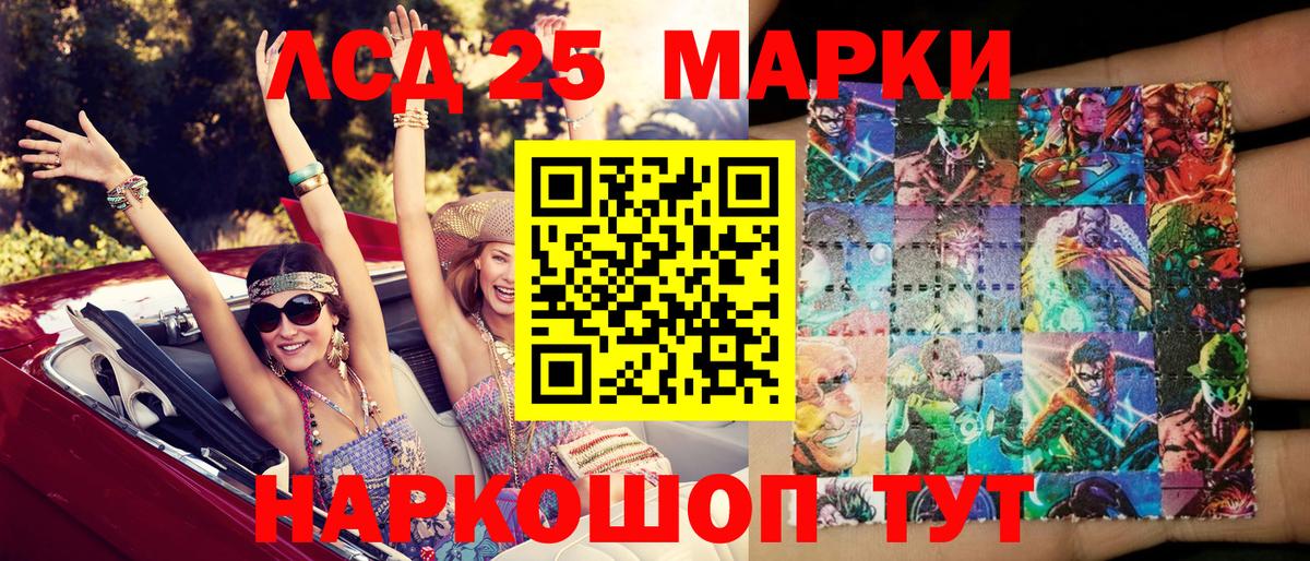 Наркотические марки 1500мкг Татарск