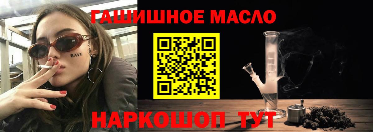 Татарск  Дистиллят ТГК гашишное масло  Вход с VPN 